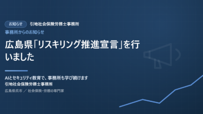 広島県「リスキリング推進宣言」を行いました